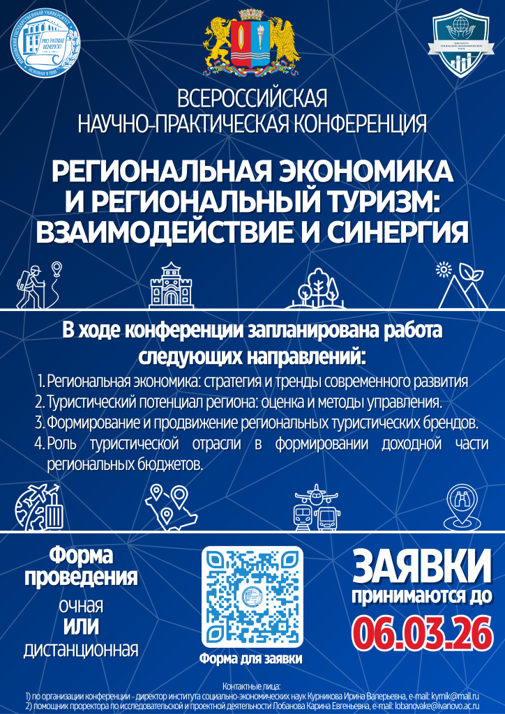 Региональная экономика баннер.png Региональная экономика баннер.png