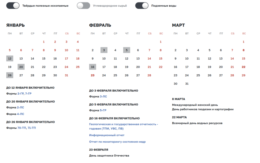 календарь 1 календарь 1.png